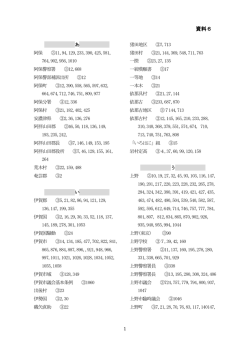 資料6
