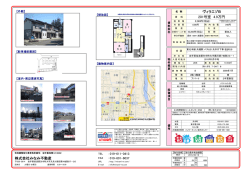 株式会社みなみ不動産 ヴィラエゾB 201号室 4.9万円