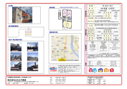 株式会社みなみ不動産 ラ・コリーナY 201号室 5.6万円