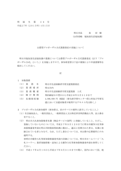 公告文（PDF：252KB）