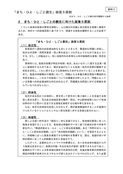 資料 3