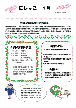 H27.4月号 [619KB pdfファイル]