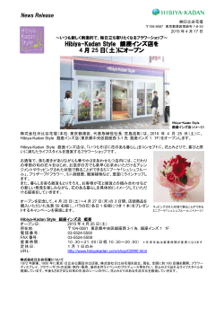 Hibiya-Kadan Style 銀座インズ店を 4 月 25 日（土）