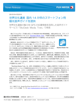 リリース全文
