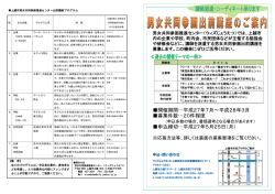 出前講座チラシ [PDFファイル／500KB]