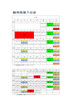 月 火 水 木 金 土 日 日付 1 2 3 16:40～19：00 19:00～21：20 ①12:00