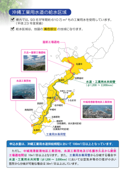 水区域