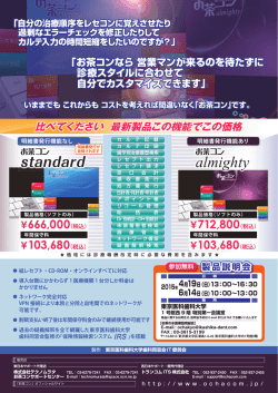 医科歯科 H270419-0614お茶コン広告4C_0316-2