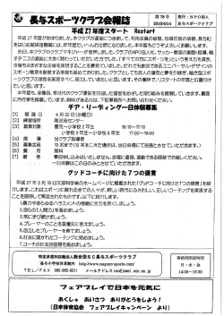 第78号 - 長与町