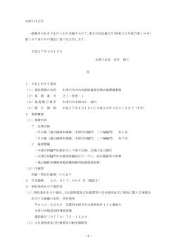 公告文（PDF）