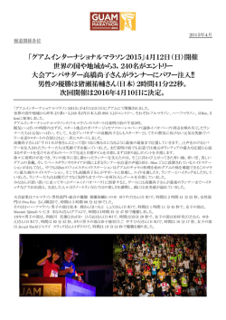 プレスリリース