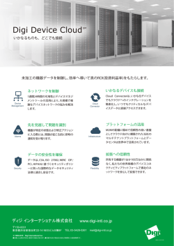 製品カタログ（日本語）
