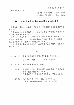 をダウンロードする（PDF：43.627KB）