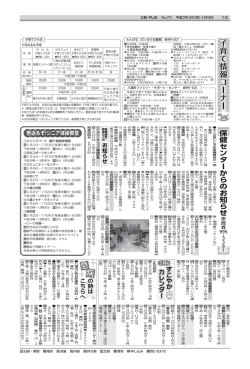 子育て情報コーナー子育て情報コーナー 保健センターからの
