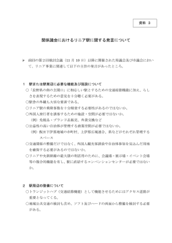 資料3 （PDFファイル／145KB）