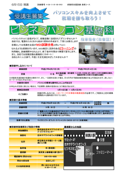 ビジネスパソコン