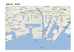 姫路本店 管理地