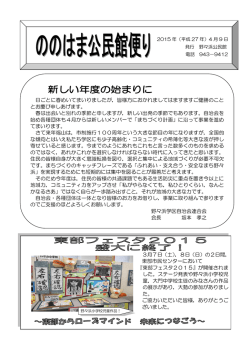 公民館たより4月(1) [PDFファイル／209KB]