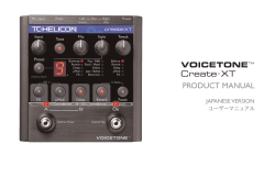 VoiceTone Create XT - TC