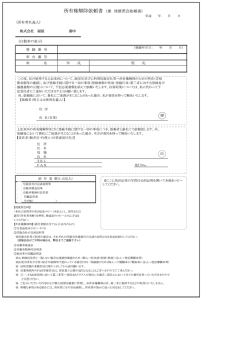 株式会社 福屋 御中