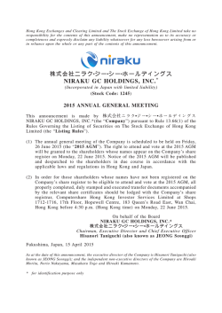 株式会社ニラクジーシーホールディングス NIRAKU GC HOLDINGS, INC.*