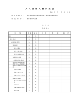 内訳書（PDF：62KB）