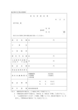 様式第35号(第42条関係) 前 払 金 請 求 書 年 月 日 安中
