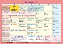 P20 5月くらしのカレンダー（PDF形式 215キロバイト）