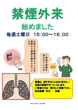 始めました - 特定医療法人泰玄会