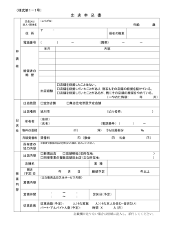 PDF形式 - 旭川市
