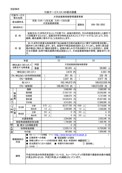 円 - さいたま市