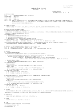 公告 公示第138号