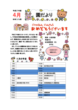 H27.4月号 [361KB pdfファイル]