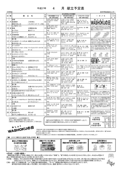 中学校 - 旭市