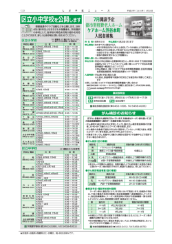 3面（PDF 493KB）