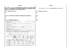 新旧対照表2 [PDFファイル／498KB]