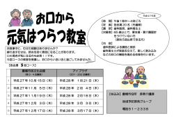 豊橋市民文化会館 アイプラザ 平成 27 年 10 月 15 日（木） 平成 28 年 1