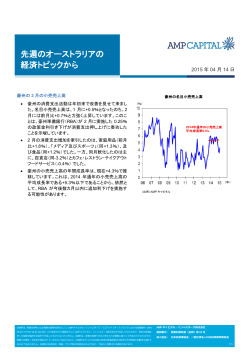 豪州の2月の小売売上高（PDF/210KB）