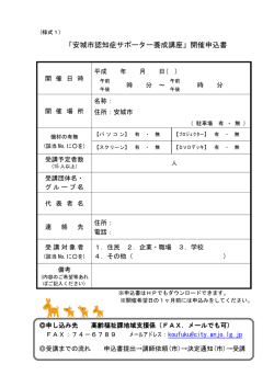 様式1（PDF：53KB）