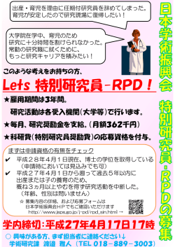 学内版チラシDL