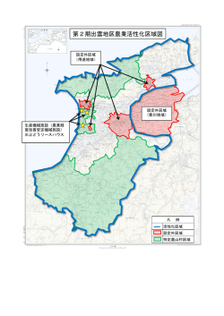 計画区域図(PDF文書)