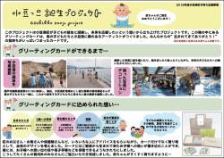 このブロ養ェクトは小耳鼻町が子どもの誕生に感謝し、 未来を