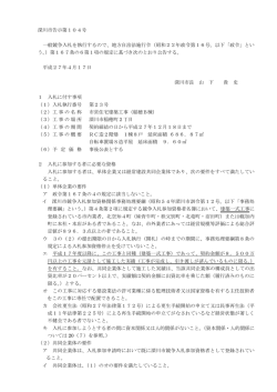 （稲穂B棟） (PDF 256KB)