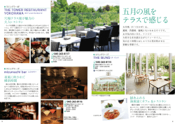 マリンタワー1F THE BUND