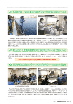 （水コース）、年報2014発行