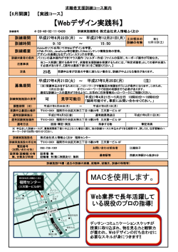 MACを使用します。