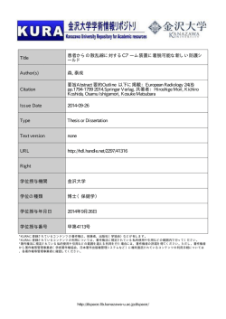 Page 1 Page 2 Page 3 内視鏡を用いた治療手技では, 広い照射野を