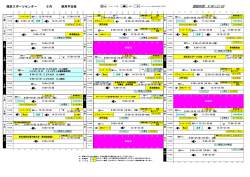 西区スポーツセンター 5月 使用予定表 開館時間 9:00～21:00