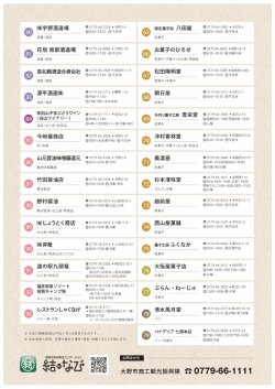 ※ 本誌の掲載情報は平成27年3月現在のものです。 ※ 本誌掲載の写真