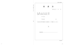 推薦書